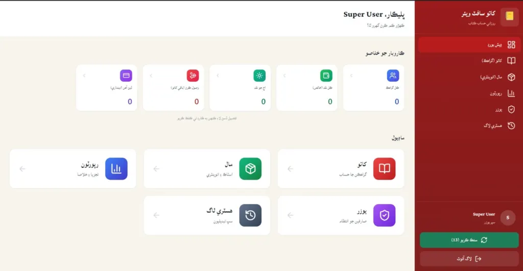 kato dashboard